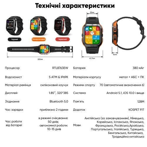 Смарт часы Kospet Tank M2 (Red) 1077-0248 фото