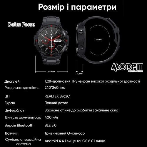 Смарт-часы Modfit Delta Force (Grey) 1077-0211 фото