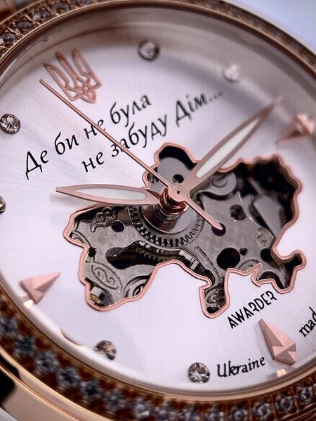 Часы женские Awarder 047 "Де би не була не забуду Дім" (Silver-Gold-White) 1202-0529 фото