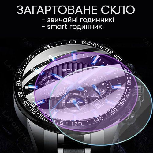 Защитное стекло (35 мм) для смарт-часов Modfit Titan 1101-0105 фото