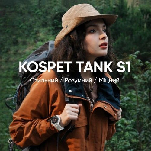 Смарт-часы Kospet Tank S1 (Pink) 1077-0246 фото