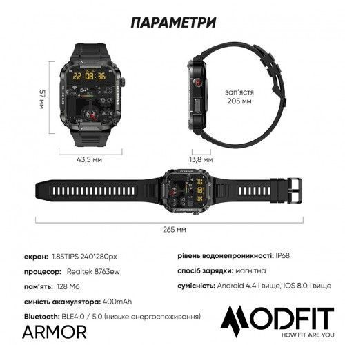 Смарт-часы Modfit Armor (Khaki) 1077-0233 фото