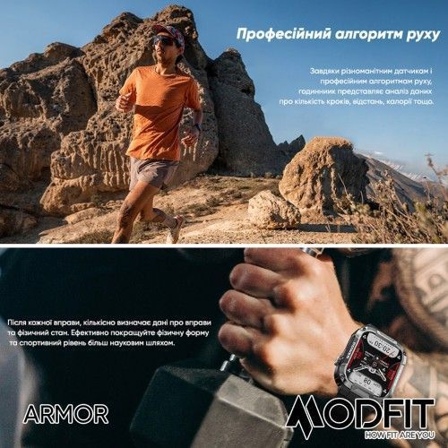 Смарт-часы Modfit Armor (Khaki) 1077-0233 фото