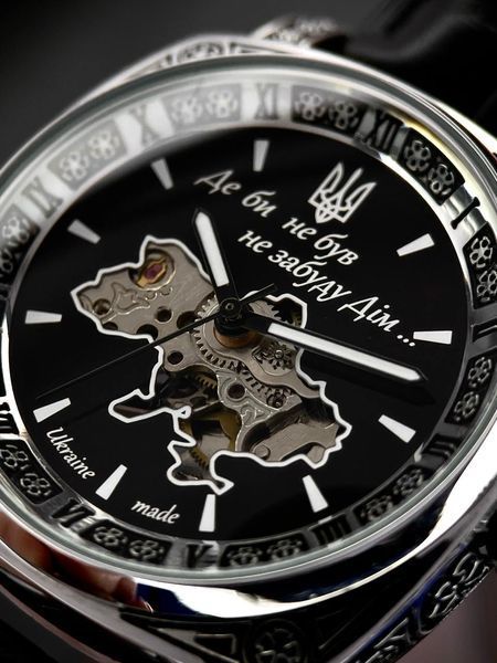 Годинник AWARDER 021 "Де би не був не забуду Дім" (Silver-Black) 1202-0139 фото