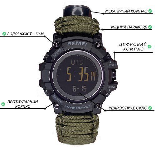 Часы тактические Skmei 1356 Tactic Compass (Army Green) 1080-2047 фото