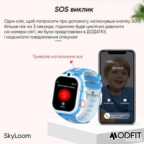 Смарт-часы детские Modfit SkyLoom (Blue) 1077-0262 фото