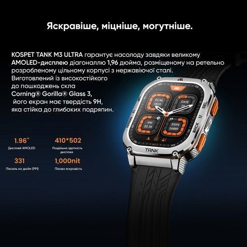 Смарт часы Kospet TANK M3 ULTRA (Silver) 1077-0292 фото