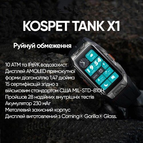 Смарт-часы Kospet Tank X1 (Silver) 1077-0252 фото